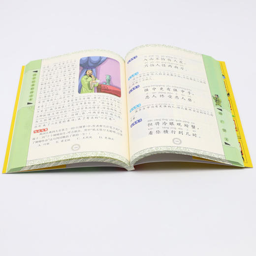 增广贤文(全新修订版)/国学经典特级读本 商品图4
