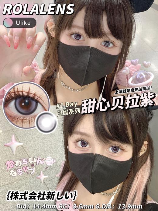 Rolalens甜心贝拉紫 日抛/直径14.4着色13.9，88/一盒，168/两盒，298/四盒，558/八盒 商品图3