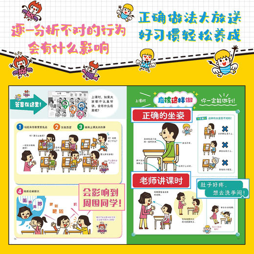 开学第一课（全3册） 商品图3