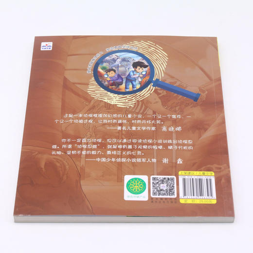 最后一只恐龙(彩绘注音版)/大侦探小杜奇 商品图2