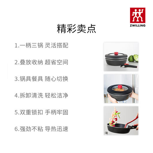 【柏联B1】双立人可拆卸手柄不粘锅套装（满2000元包邮） 商品图2