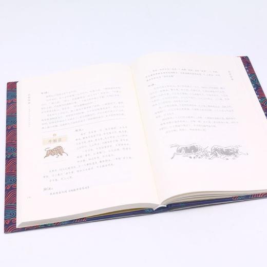 山海异闻(古书里走出来的动物们)(精) 商品图4