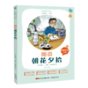 图说朝花夕拾(附阅读专练手册太有趣了名著)/名著伴你成长系列丛书 商品缩略图0