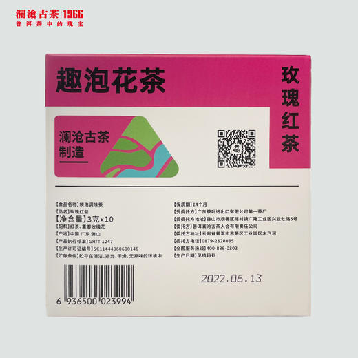 【会员日专享】澜沧古茶夏日冷泡柠檬红茶-99元礼包 商品图6