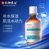 【买2送1】仁和匠心玻尿酸补水保湿精华液200ml/瓶 商品缩略图7