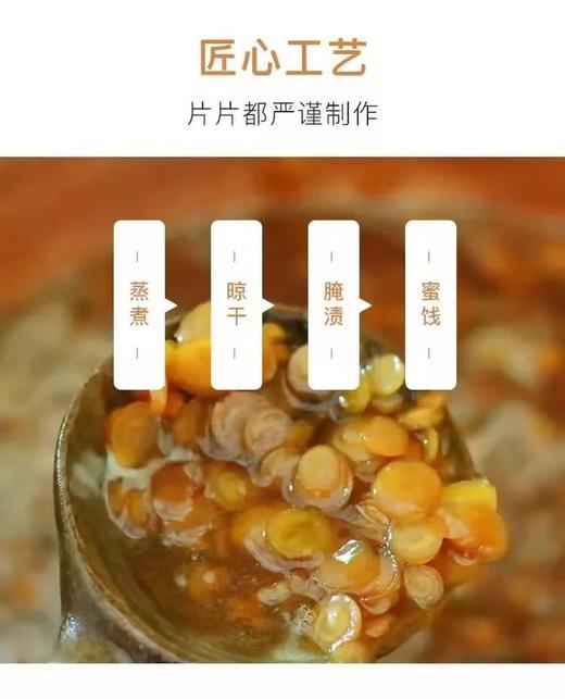 【每日食养】鲜参蜜片 礼盒装2罐 商品图2