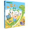 我家来了小恐龙(拼音读本)/恐龙多多飞系列 商品缩略图0