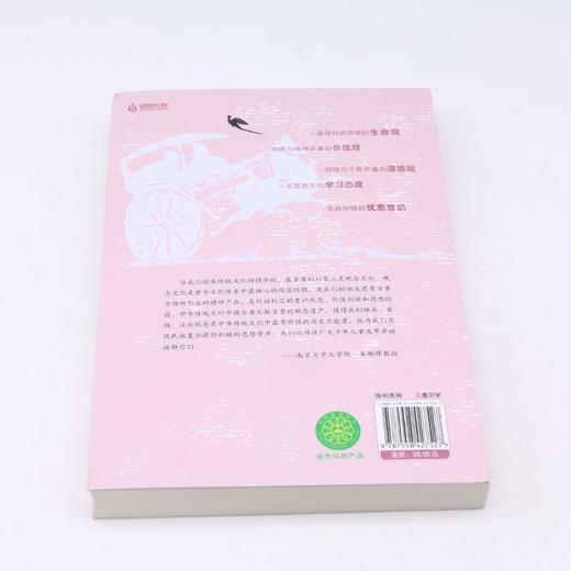 三国演义/少年版中国经典 商品图3