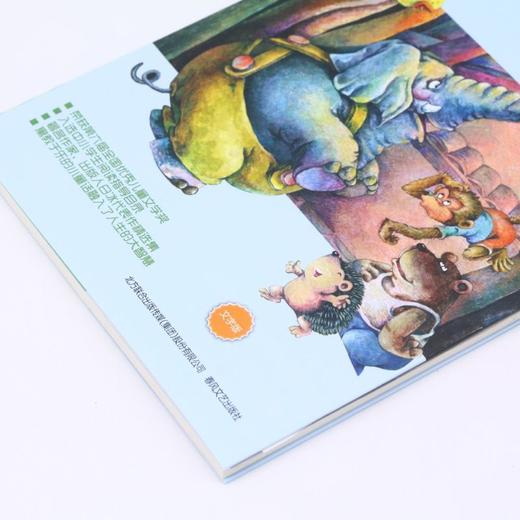 吃黑夜的大象(文字版)/中国儿童文学经典 商品图2