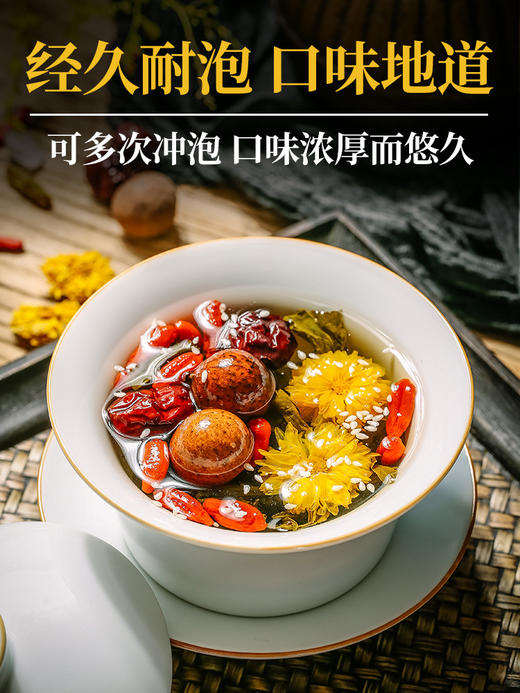 【食品酒水】宁夏八宝茶盖碗茶三泡台800g袋装三泡台桂圆红枣枸杞茶 商品图3