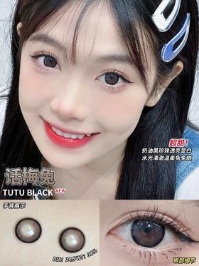 Morimega茉莉蜜 日抛 话梅兔 直径14.5mm着色13.8mm 0-800无525/575