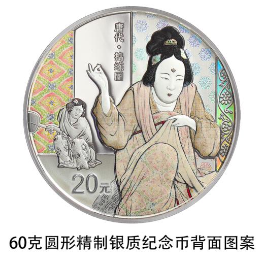 【预定】中国古代名画捣练图金银纪念币 包邮 商品图7