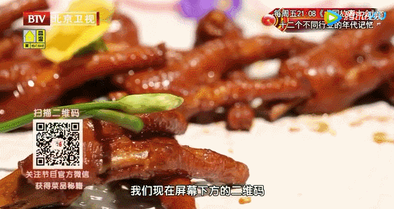 10道大厨秘制卤味——百年卤水鸡爪