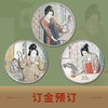 【预定】中国古代名画捣练图金银纪念币 包邮 商品缩略图4