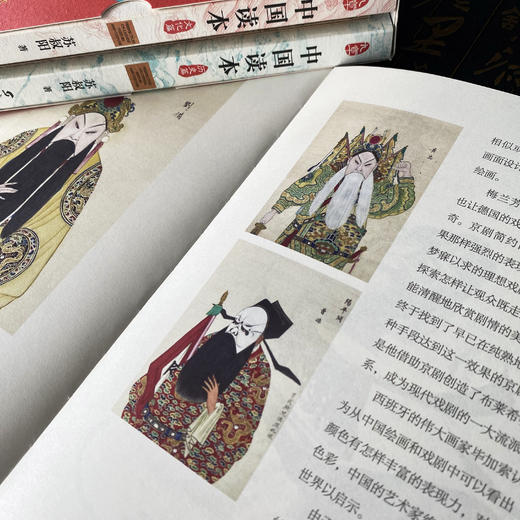 《中国读本》全2册 盒装版，附赠3米长卷 | 一本让孩子读得懂，囊括古今的中国历史读本 商品图12