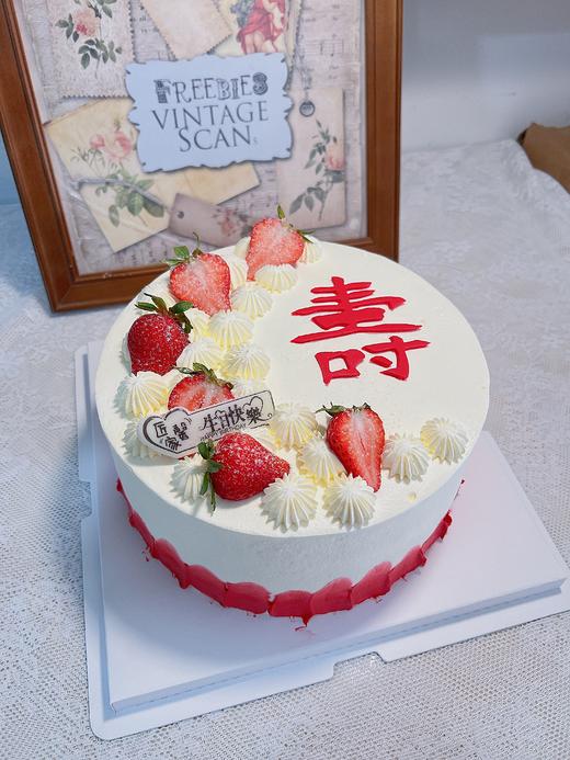 【寿字】祝寿蛋糕 商品图1