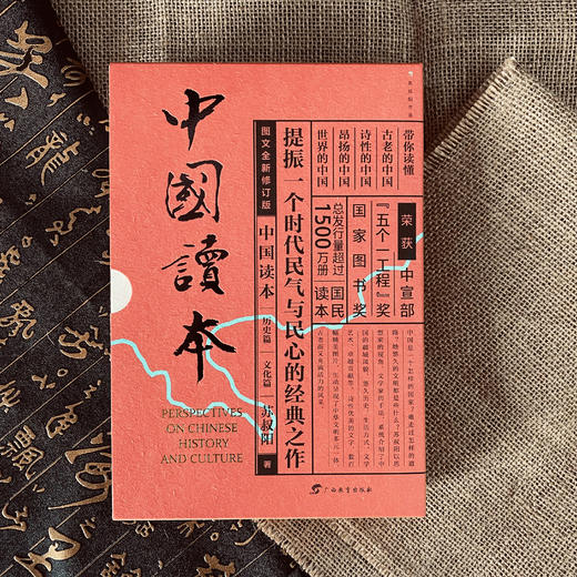 《中国读本》全2册 盒装版，附赠3米长卷 | 一本让孩子读得懂，囊括古今的中国历史读本 商品图8
