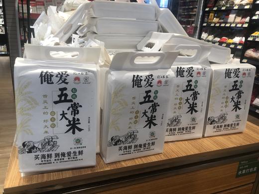【百】俺爱有机五常大米2.5KG 国家一级标准 GB/T19266 商品图2