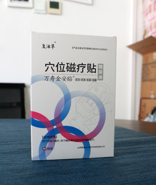 复活草穴位磁疗贴~6袋/盒 商品图0