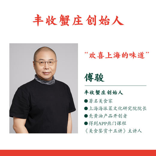 丰收蟹庄蟹黄酱 商品图3