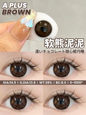 Arouge 年抛美瞳 软熊泥泥 直径14.5mm着色13.8mm 0-1000度有525/575