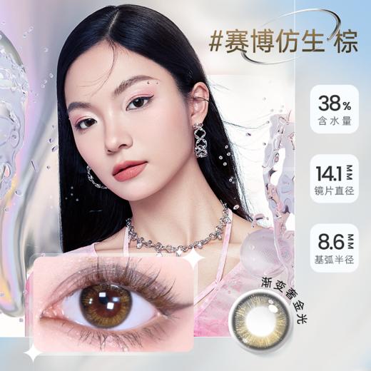 【积分兑换】海昌星眸追光季抛2片装 商品图3