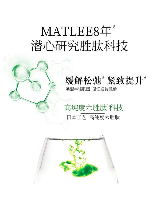 【中欧班列精选】日本蜜梨品牌六胜肽紧致保湿五件套装  授权直供 秋冬护肤 商品图5