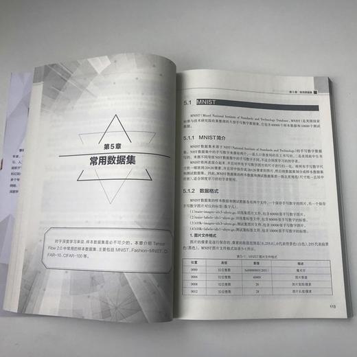 (仓发) GAN生成对抗神经网络原理与实践/北京大学出版社/李明军/9787301321164 商品图5