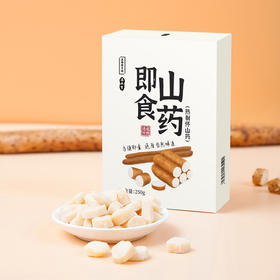 用铁棍山药蒸煮的香甜软糯即食山药250g【效期到9月23日，介意慎拍】