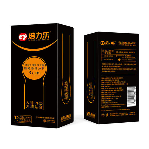 倍力乐 蘑菇入珠套 入珠专业版情趣薄避孕套10只装 商品图3