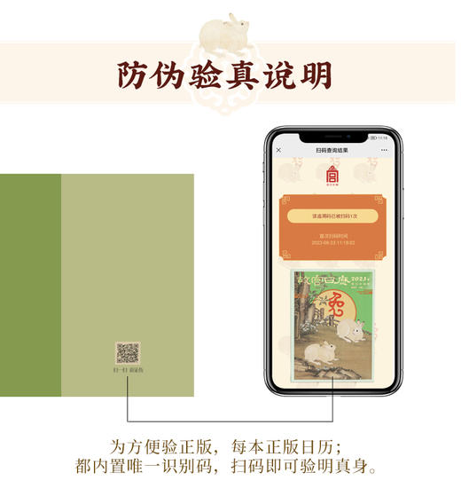 故宫日历 2023年 商品图3
