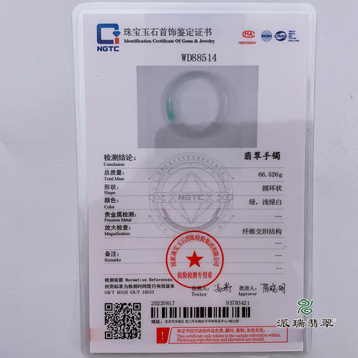 派瑞翡翠 翡翠手镯 糯种 紫色 飘翠 商品图6