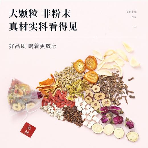 璞匠甘净茶茶包百合玫瑰甘草13味配方组合草本茶 商品图1