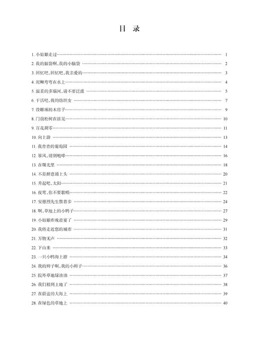 柴科夫斯基俄罗斯民歌钢琴四手联弹50首 商品图1