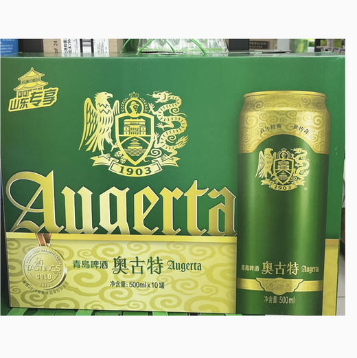 青岛奥古特啤酒礼盒500ml*10罐（仅供济南市区） 商品图0