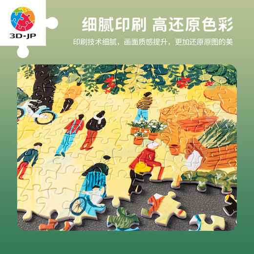 【折扣商品 不退不换】500片 平面拼图 塑料拼图 H2940 须臾-万物蓬勃 商品图2