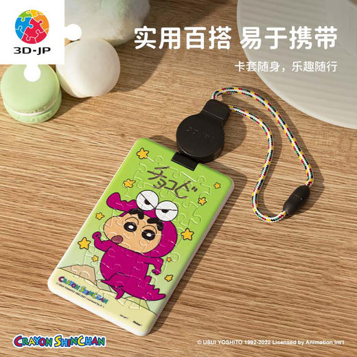 18片 卡套拼图 塑料拼图 HA1065 蜡笔小新-饼干新之助 商品图1