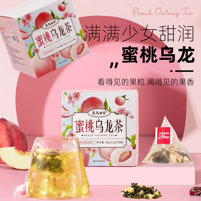 茶马世家蜜桃乌龙茶袋泡茶35g盒装
