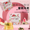 茶马世家蜜桃乌龙茶袋泡茶35g盒装 商品缩略图0