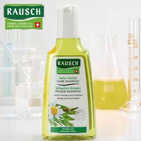 路丝草本优护洗护露200ml（各种发质及敏感头皮）