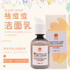 【格林缇】点点洁面乳（祛痘洗面奶）100ml 商品缩略图2