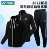 YONEX尤尼克斯羽毛球服160112BCR/160102BCR/160162BCR男女款长裤[特惠清仓] 商品缩略图0