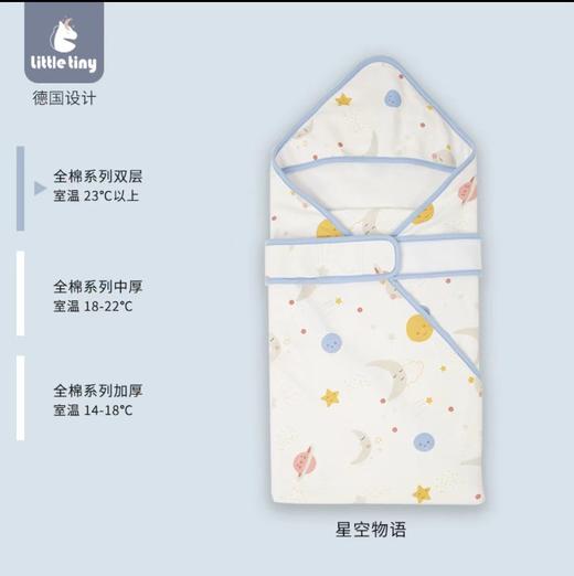 【一款可以自动调温的抱被】littletiny恒温婴儿抱被春夏纯棉产房包被新生儿防惊跳襁褓初生 商品图8