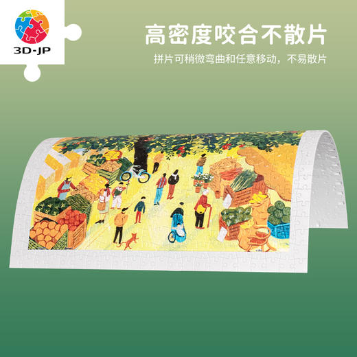 【折扣商品 不退不换】500片 平面拼图 塑料拼图 H2940 须臾-万物蓬勃 商品图1