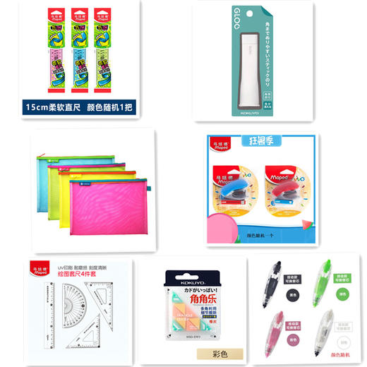 进口国誉马培德UNISUN文具组合套装13件套 商品图0