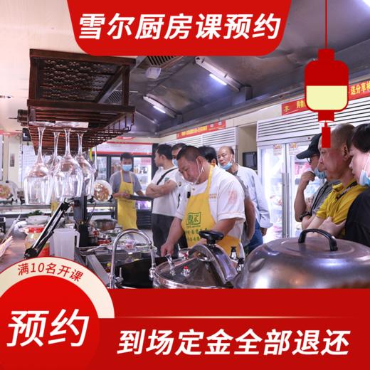 雪尔会员每个月21日体验课预约费（欢迎咨询客服）活动结束原路全额退回费用 商品图1