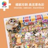 1200片 平面拼图 塑料拼图 H2825 Kayomi - 柴柴糖果店 商品缩略图2