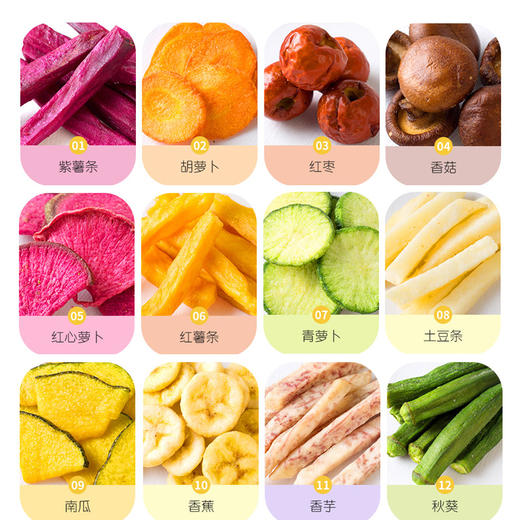 珍爱多 综合果蔬脆宝（12种） 商品图3
