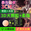 倍力乐 蘑菇入珠套 入珠专业版情趣薄避孕套10只装 商品缩略图0
