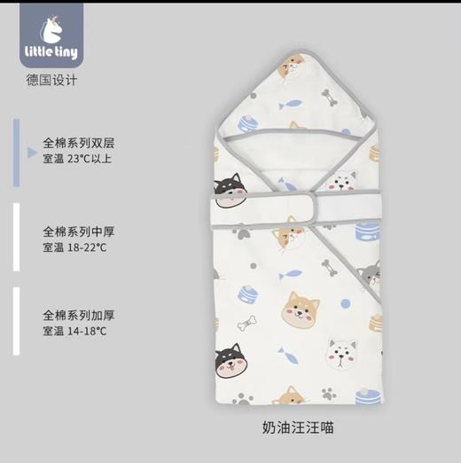 【一款可以自动调温的抱被】littletiny恒温婴儿抱被春夏纯棉产房包被新生儿防惊跳襁褓初生 商品图11